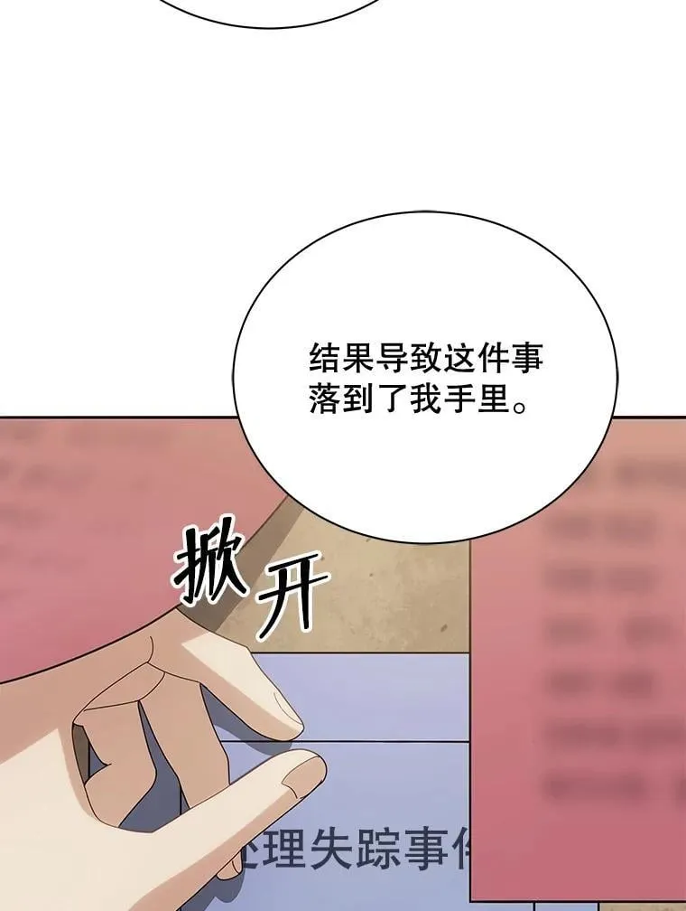 46.爱尔捷贝特 第23页