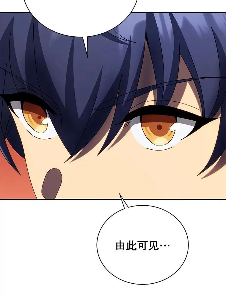 46.爱尔捷贝特 第28页