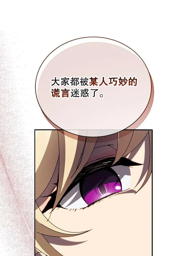 46.爱尔捷贝特 第29页