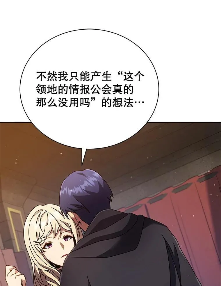 46.爱尔捷贝特 第31页