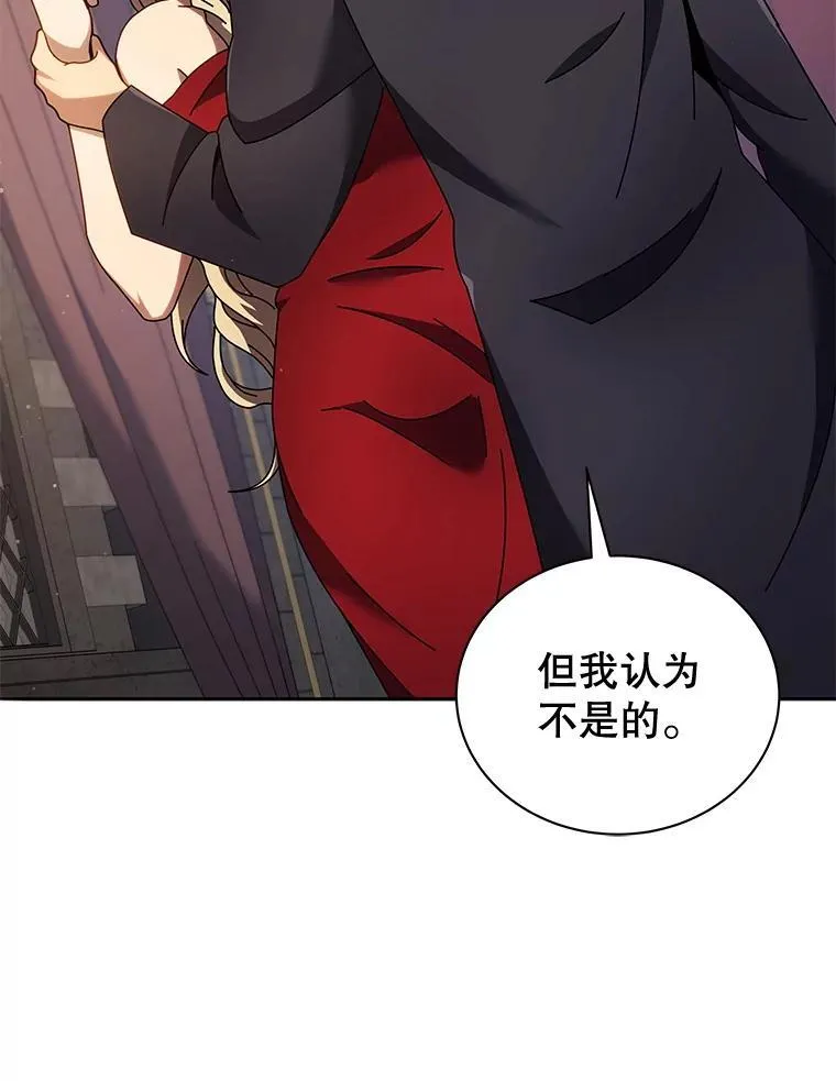 46.爱尔捷贝特 第32页