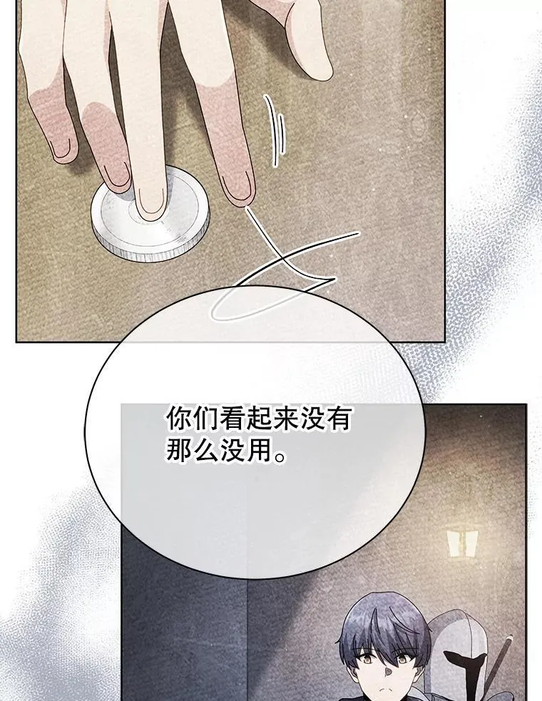 46.爱尔捷贝特 第34页