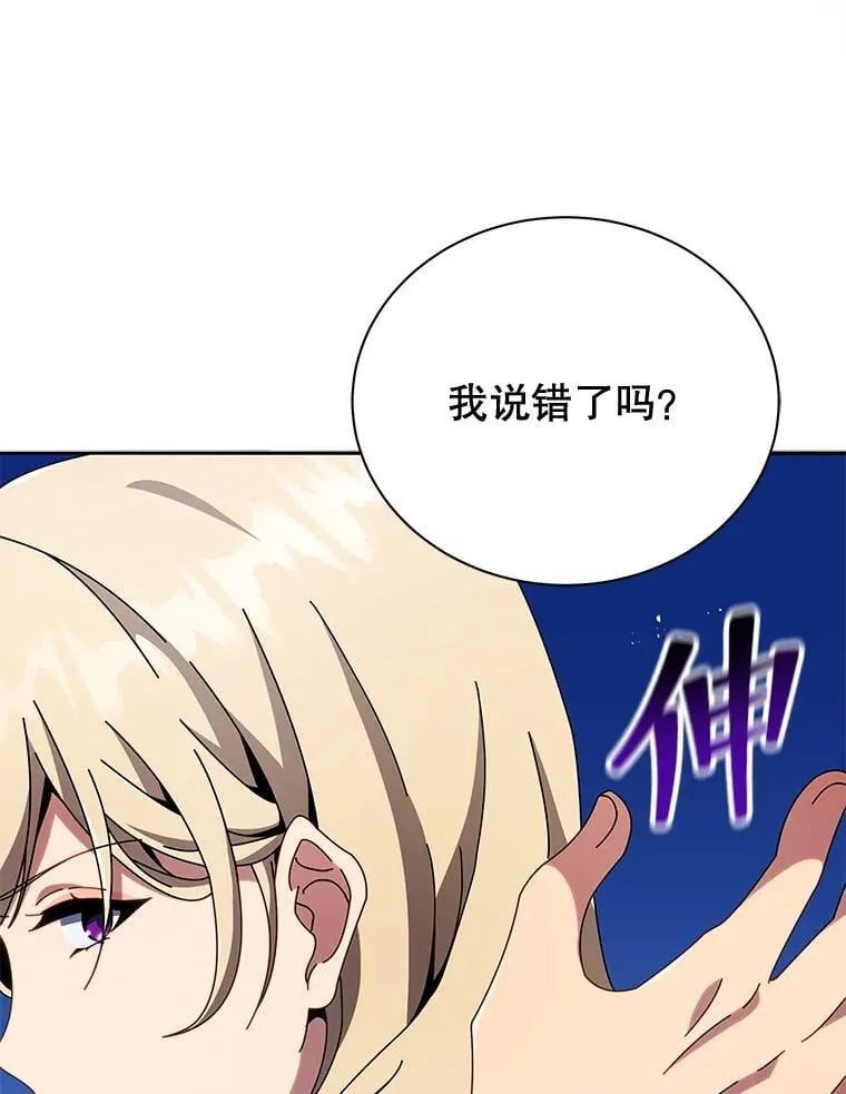 46.爱尔捷贝特 第36页