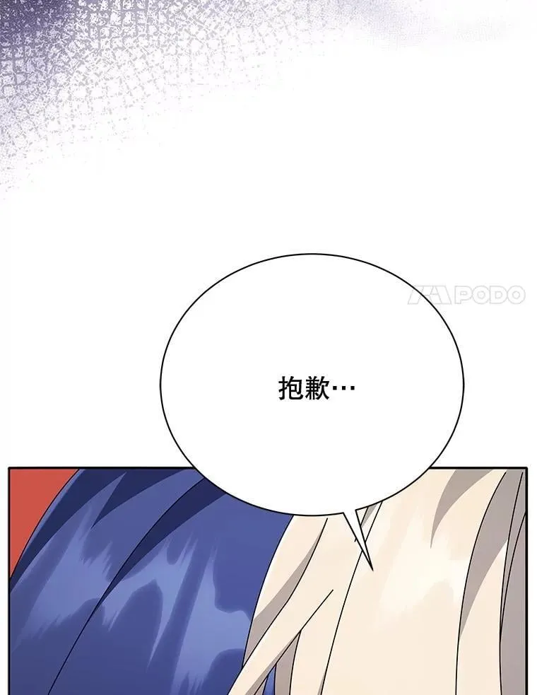46.爱尔捷贝特 第40页