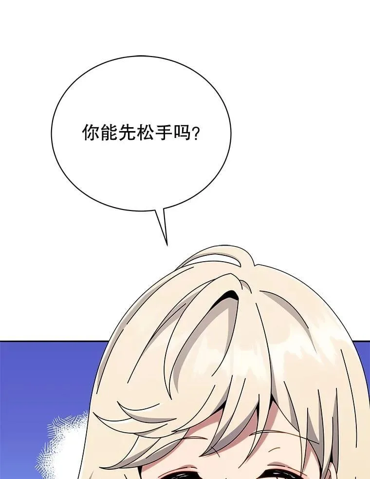 46.爱尔捷贝特 第42页