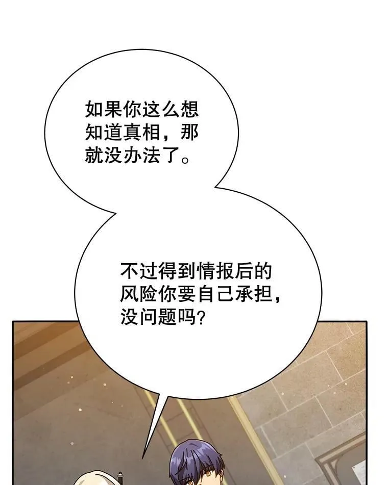 46.爱尔捷贝特 第44页