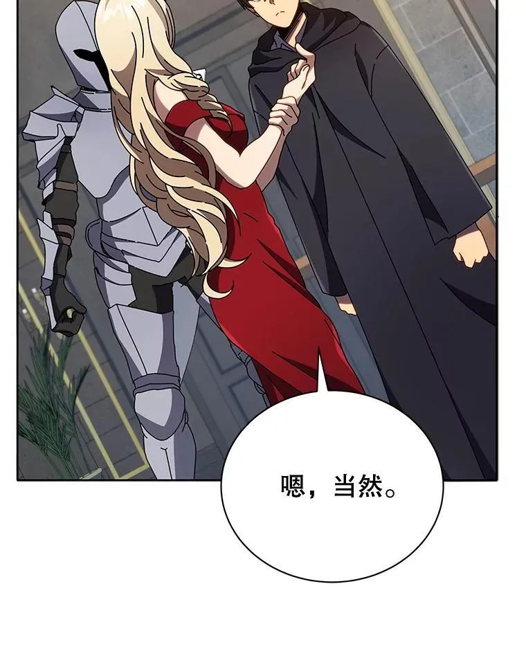 46.爱尔捷贝特 第45页