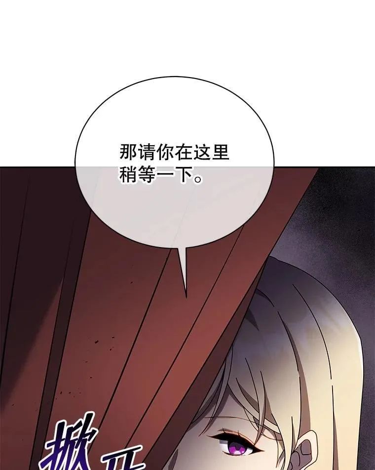 46.爱尔捷贝特 第46页