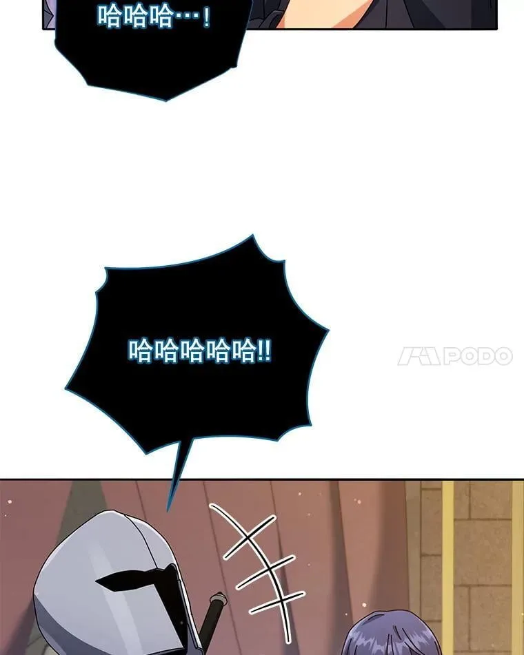 46.爱尔捷贝特 第50页