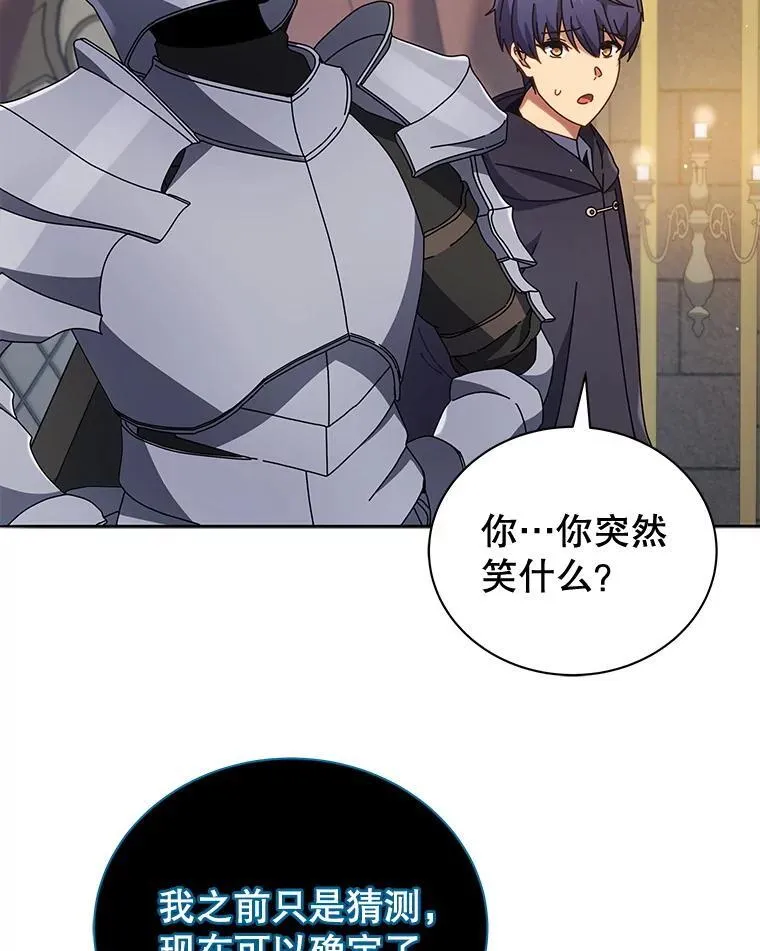 46.爱尔捷贝特 第51页