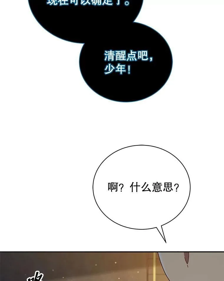 46.爱尔捷贝特 第52页