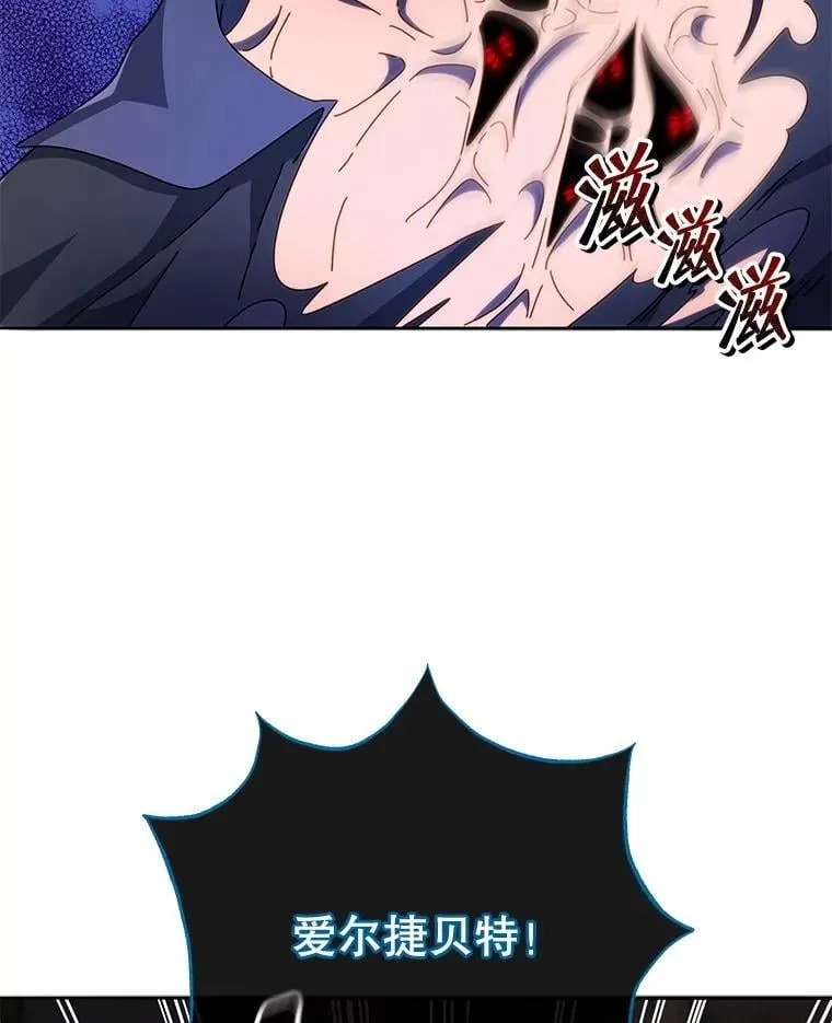 46.爱尔捷贝特 第55页