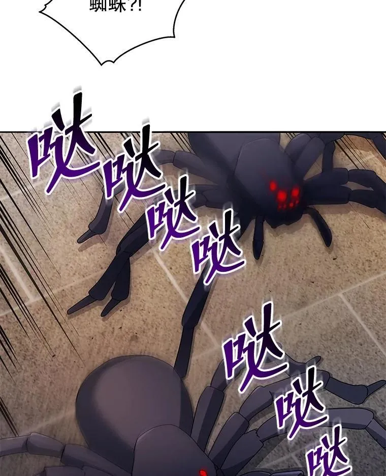 46.爱尔捷贝特 第58页
