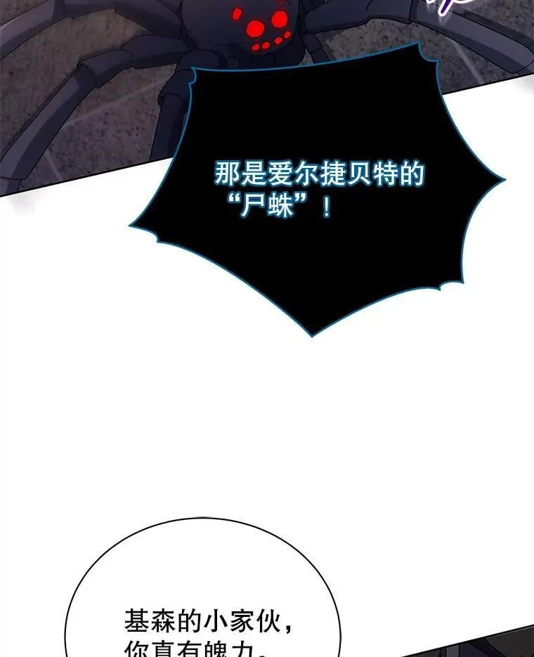 46.爱尔捷贝特 第59页