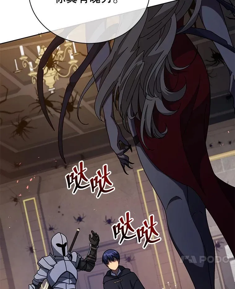 46.爱尔捷贝特 第60页