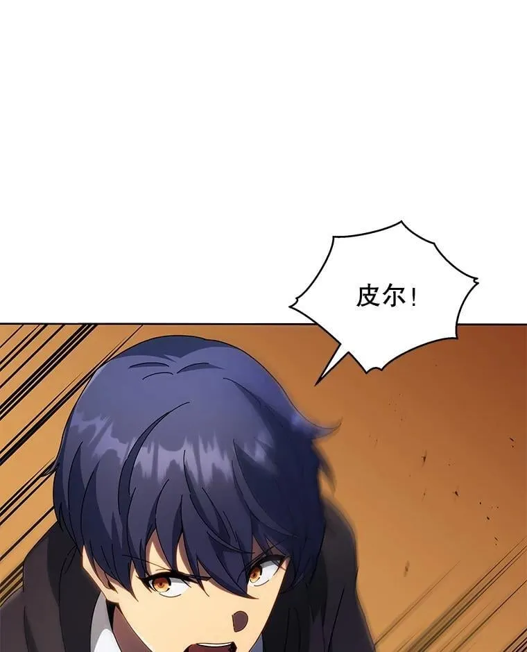 46.爱尔捷贝特 第67页