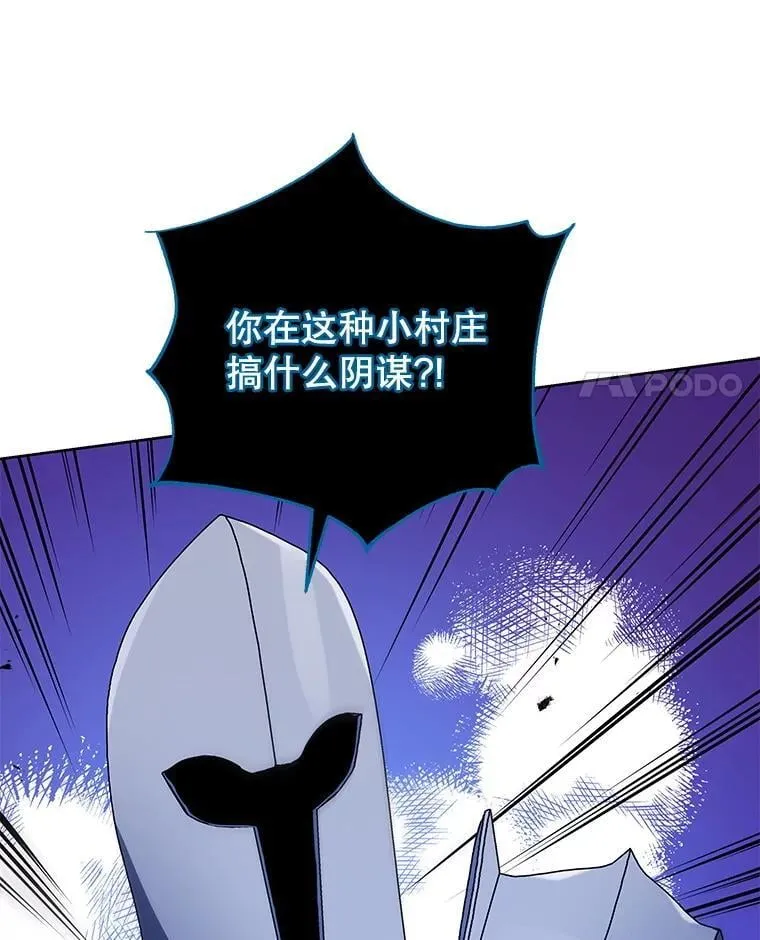 46.爱尔捷贝特 第75页