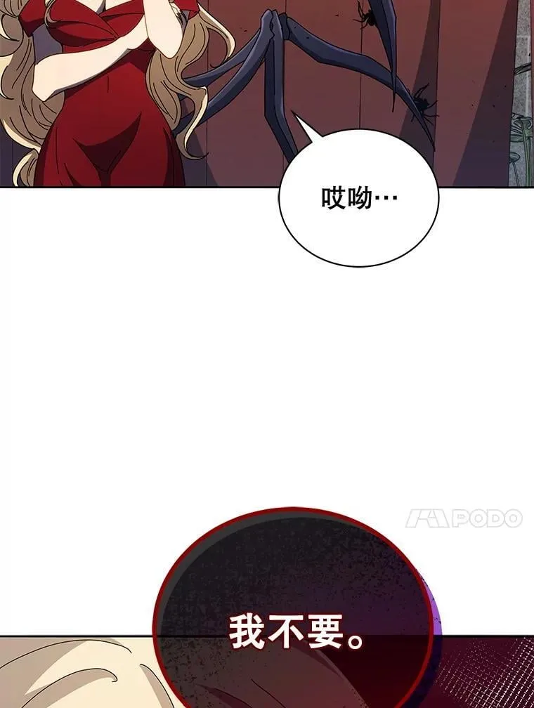 46.爱尔捷贝特 第78页
