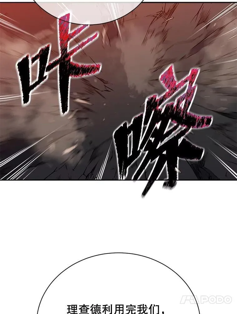 46.爱尔捷贝特 第81页