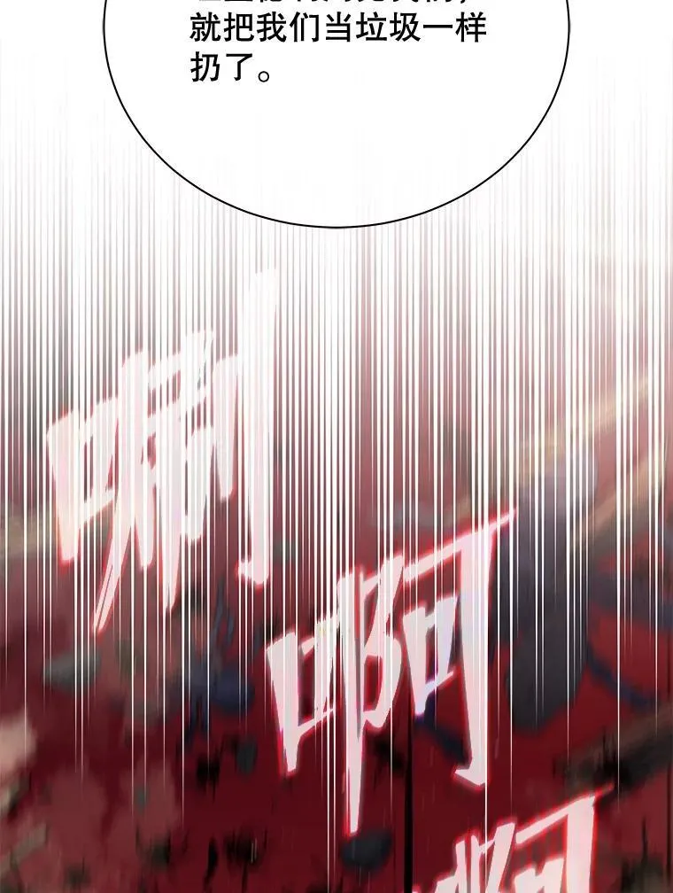 46.爱尔捷贝特 第82页