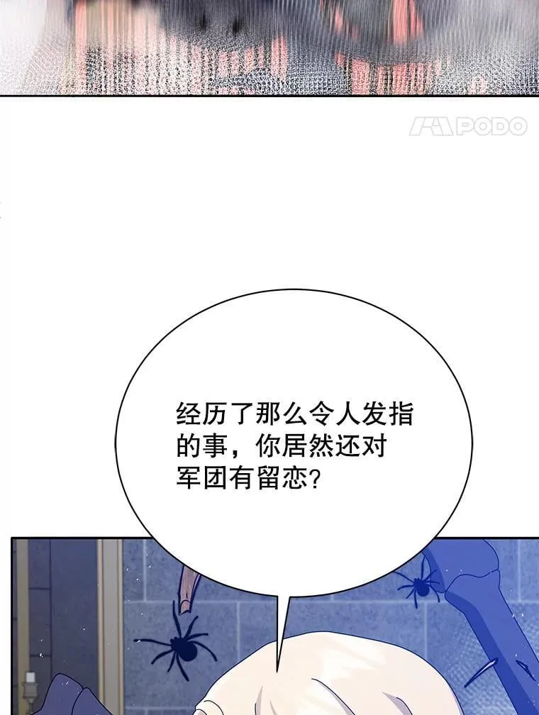46.爱尔捷贝特 第85页