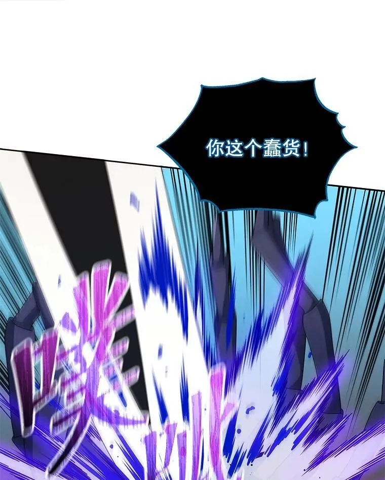 46.爱尔捷贝特 第87页