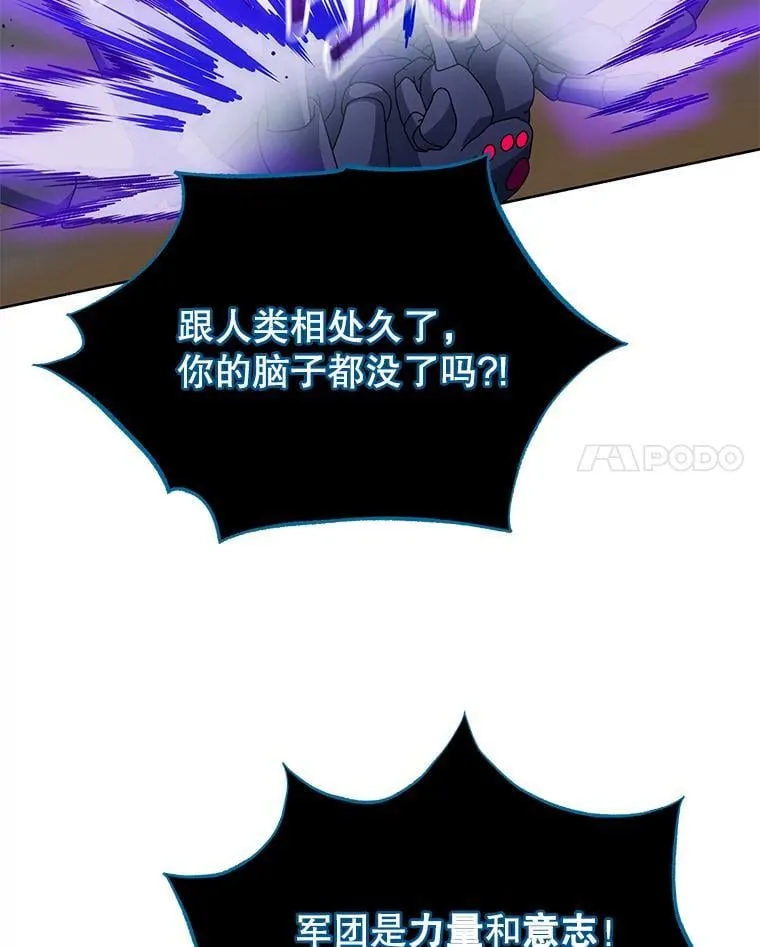 46.爱尔捷贝特 第88页