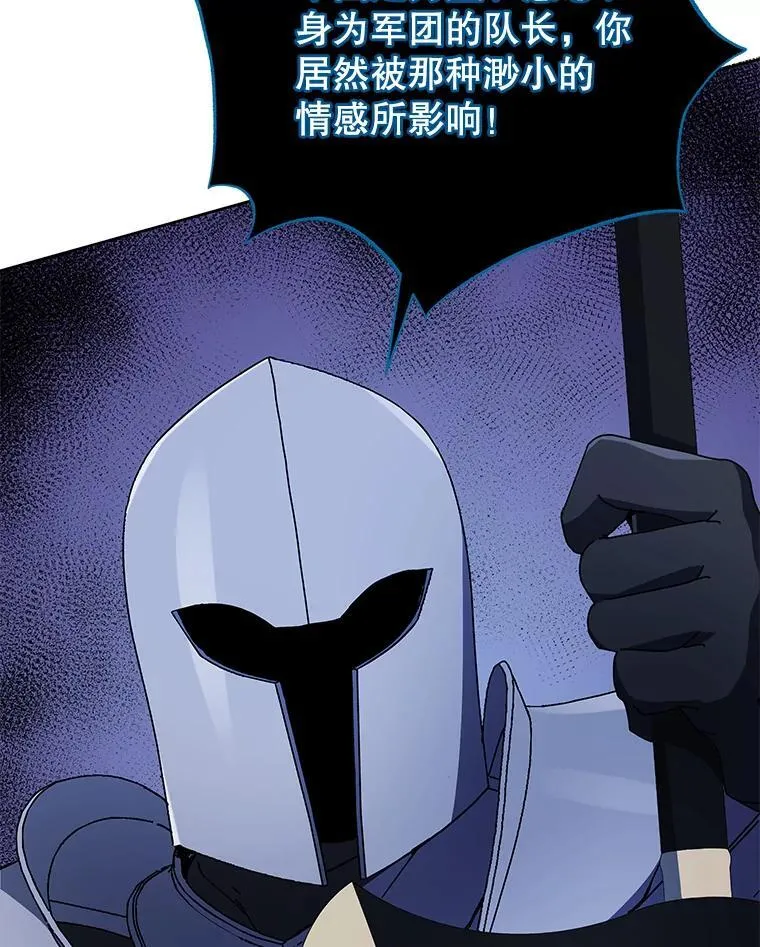46.爱尔捷贝特 第89页
