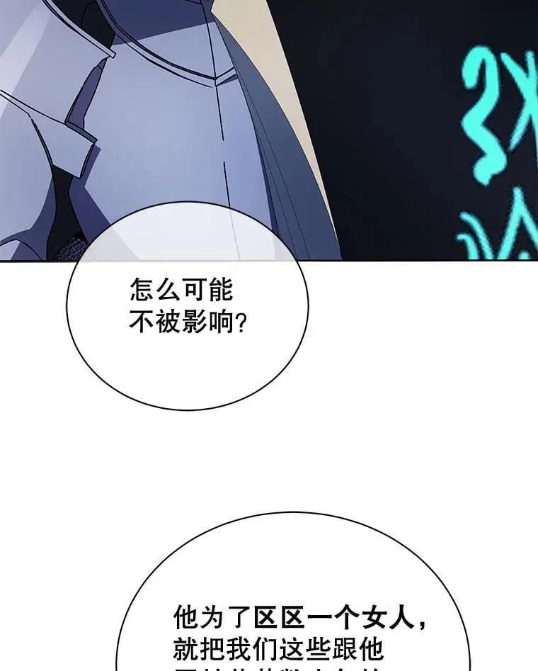46.爱尔捷贝特 第90页