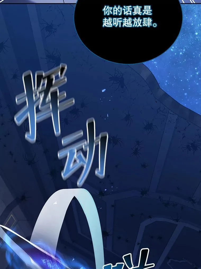 46.爱尔捷贝特 第100页