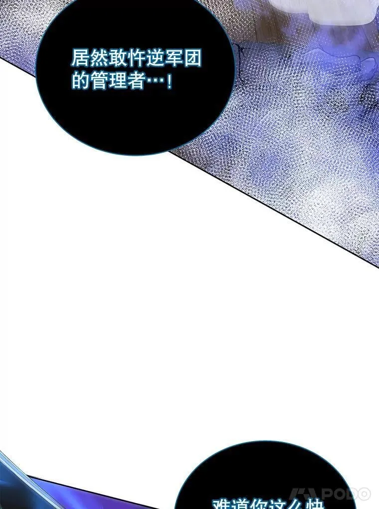 46.爱尔捷贝特 第102页