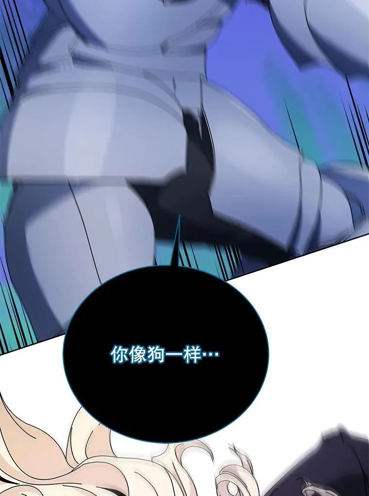46.爱尔捷贝特 第104页