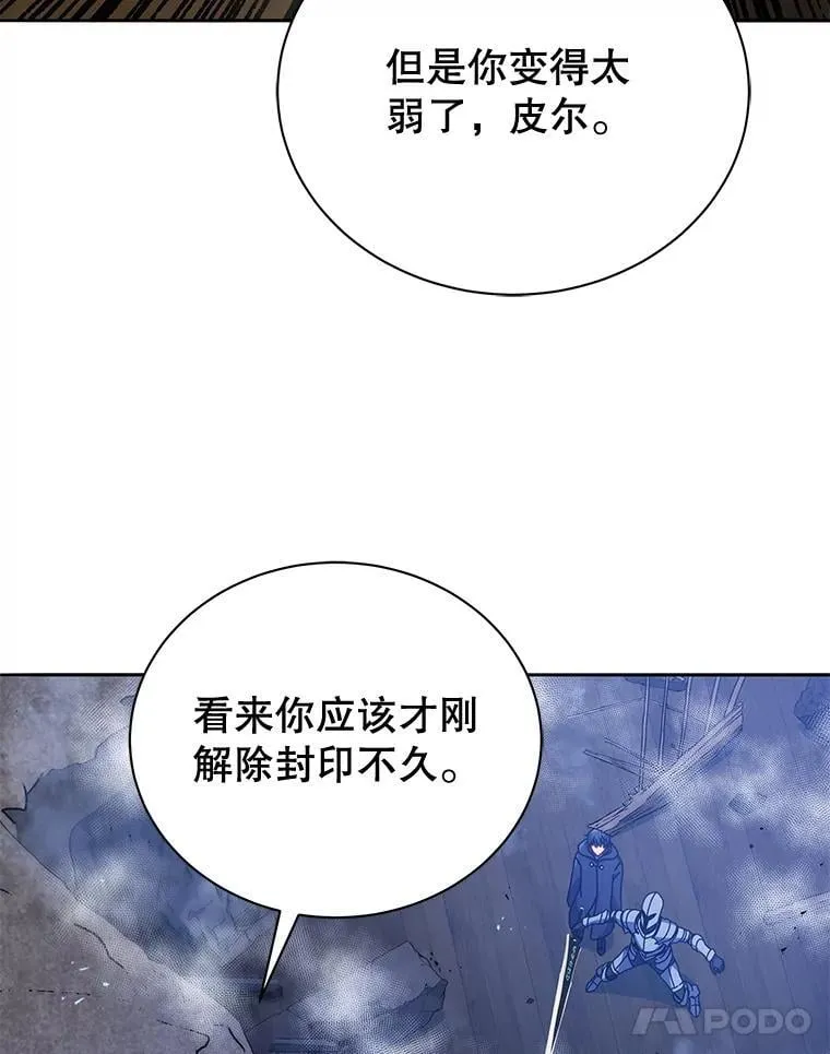 46.爱尔捷贝特 第115页