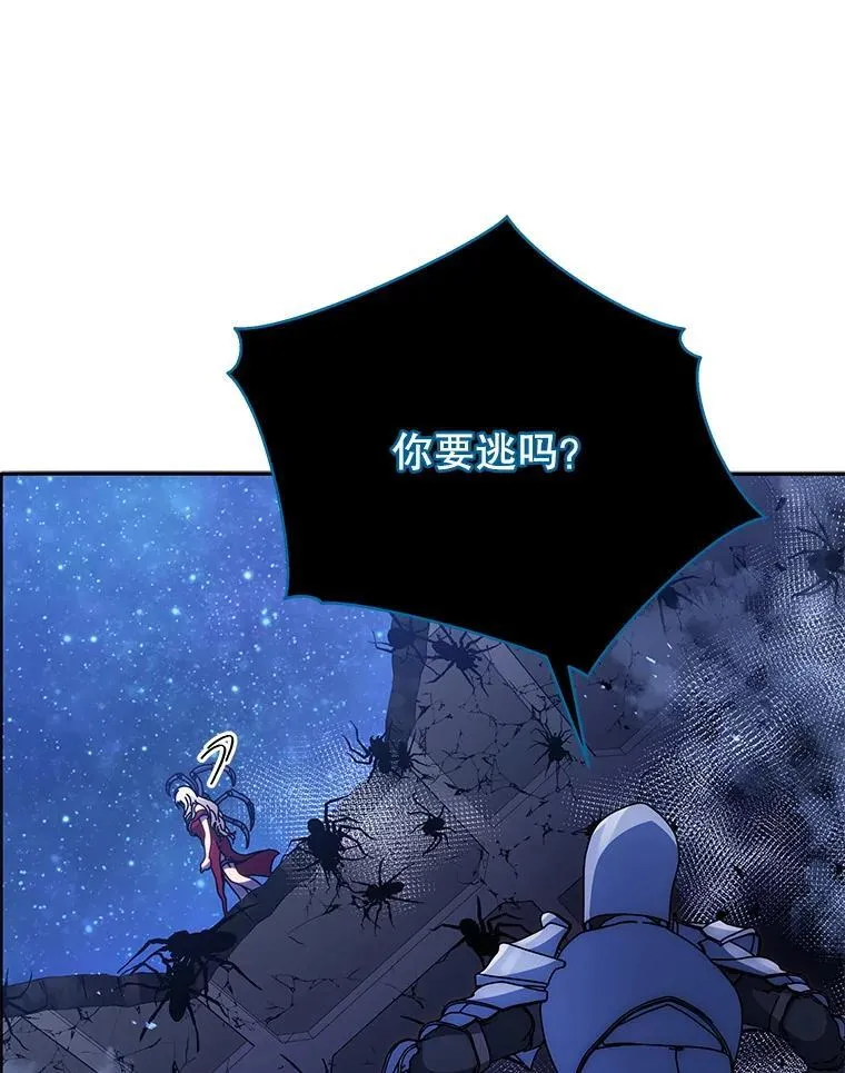 46.爱尔捷贝特 第117页