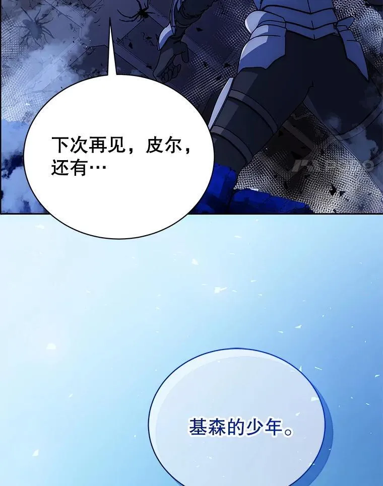 46.爱尔捷贝特 第118页