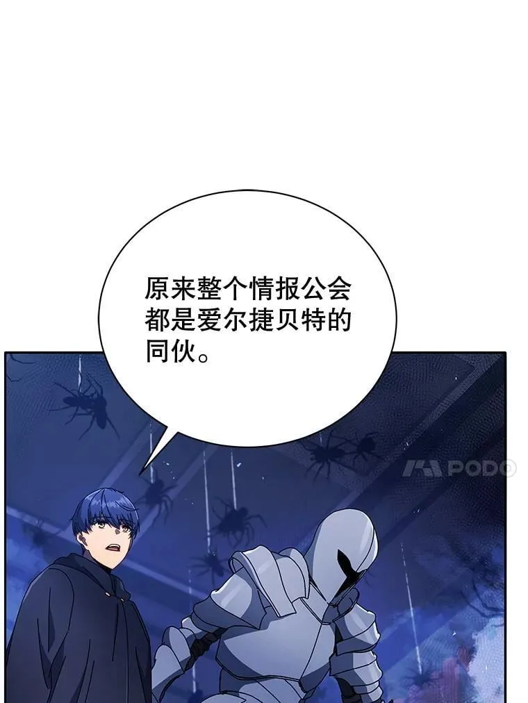 46.爱尔捷贝特 第121页