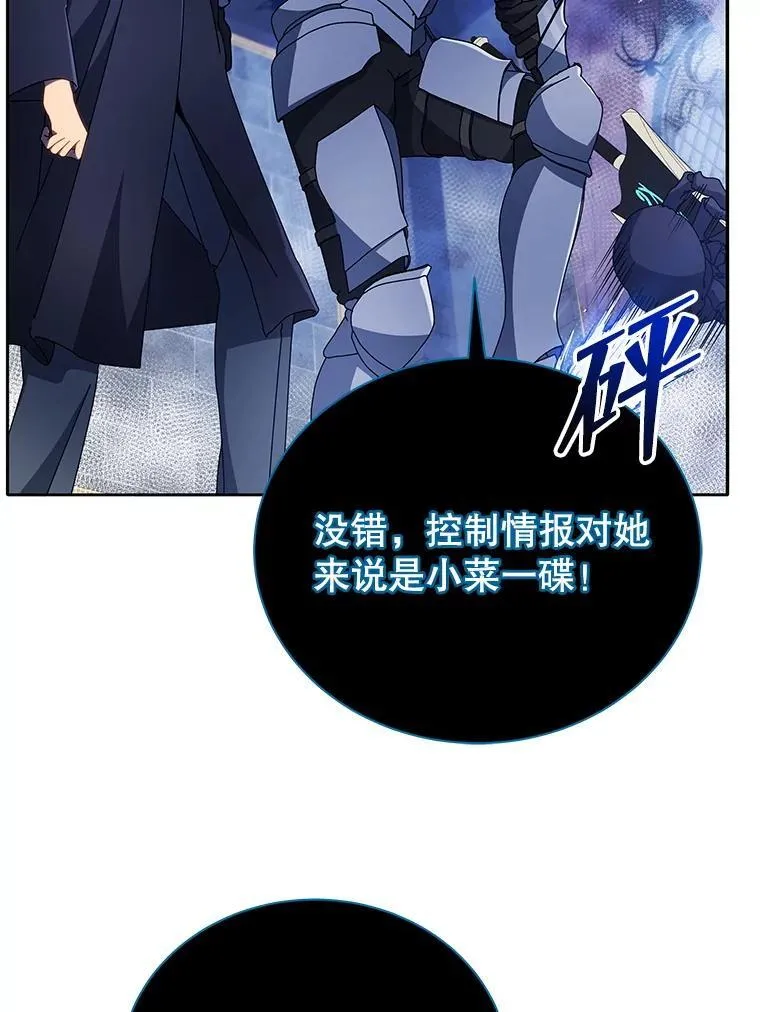 46.爱尔捷贝特 第122页