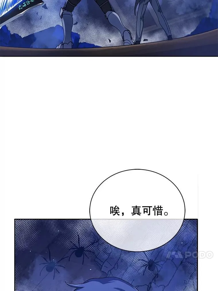46.爱尔捷贝特 第124页
