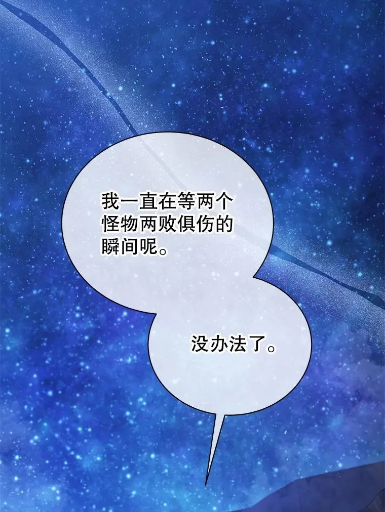 46.爱尔捷贝特 第126页