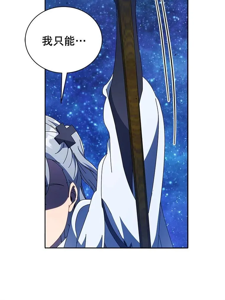 46.爱尔捷贝特 第129页