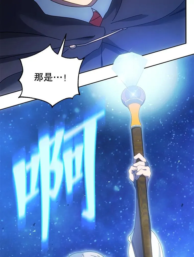 46.爱尔捷贝特 第133页
