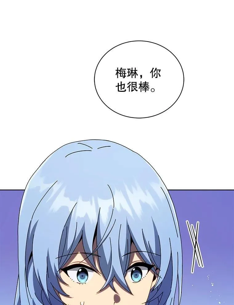 43.满分 第54页