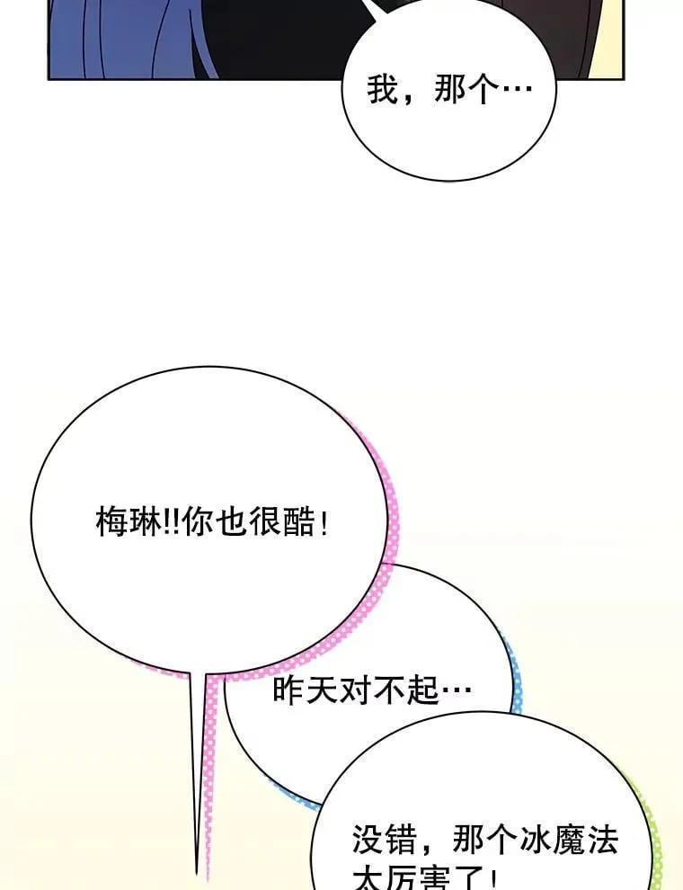 43.满分 第57页