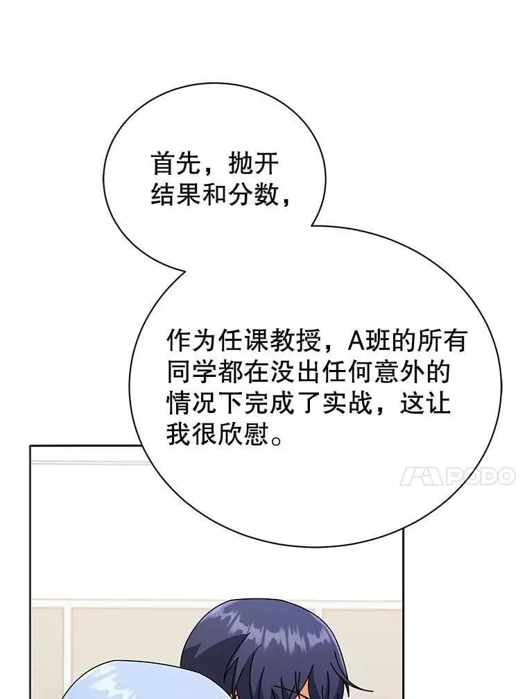 43.满分 第66页
