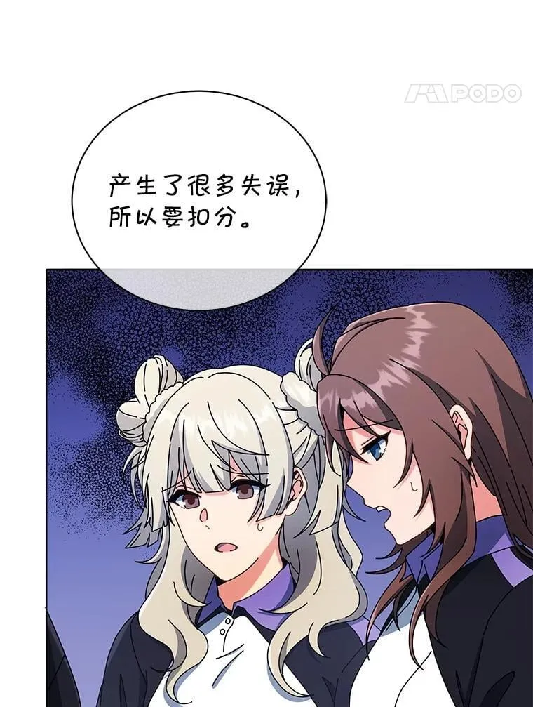 43.满分 第73页