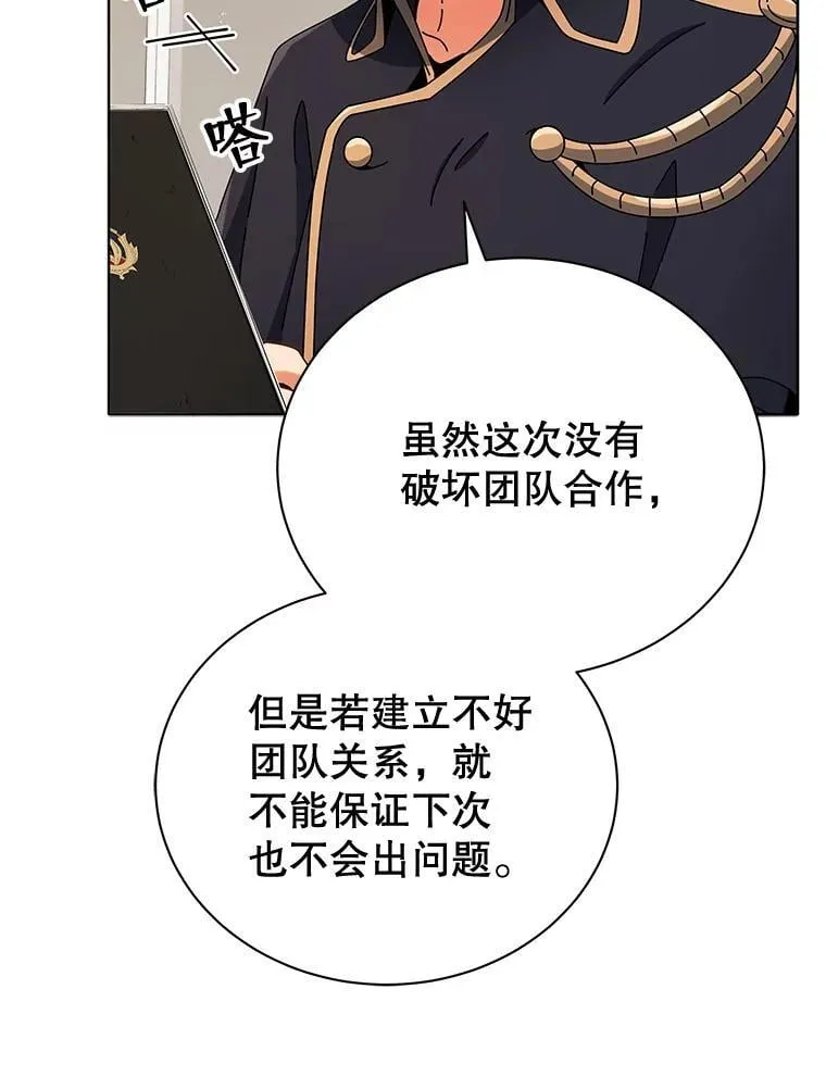 43.满分 第77页