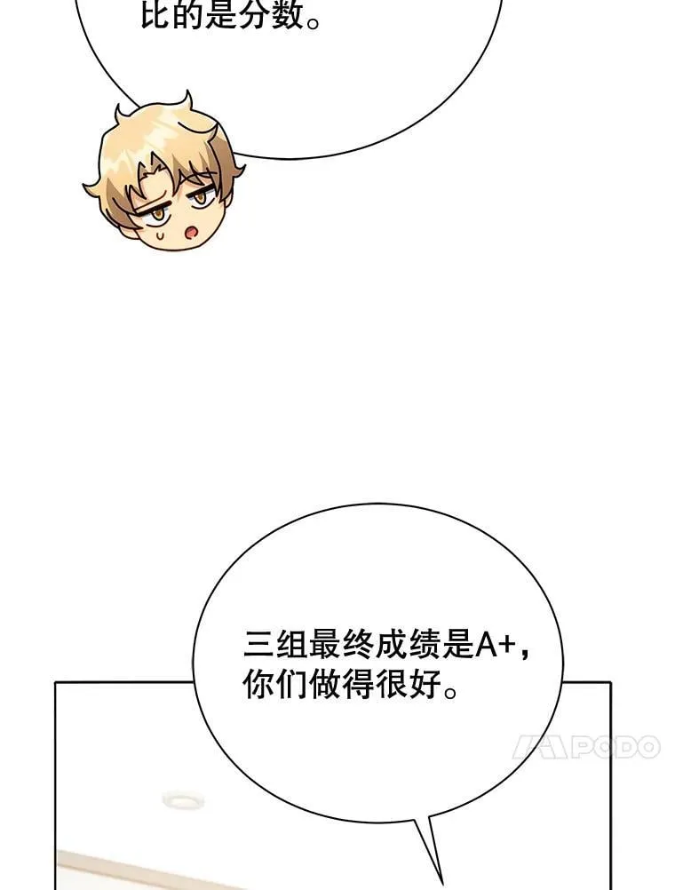43.满分 第82页