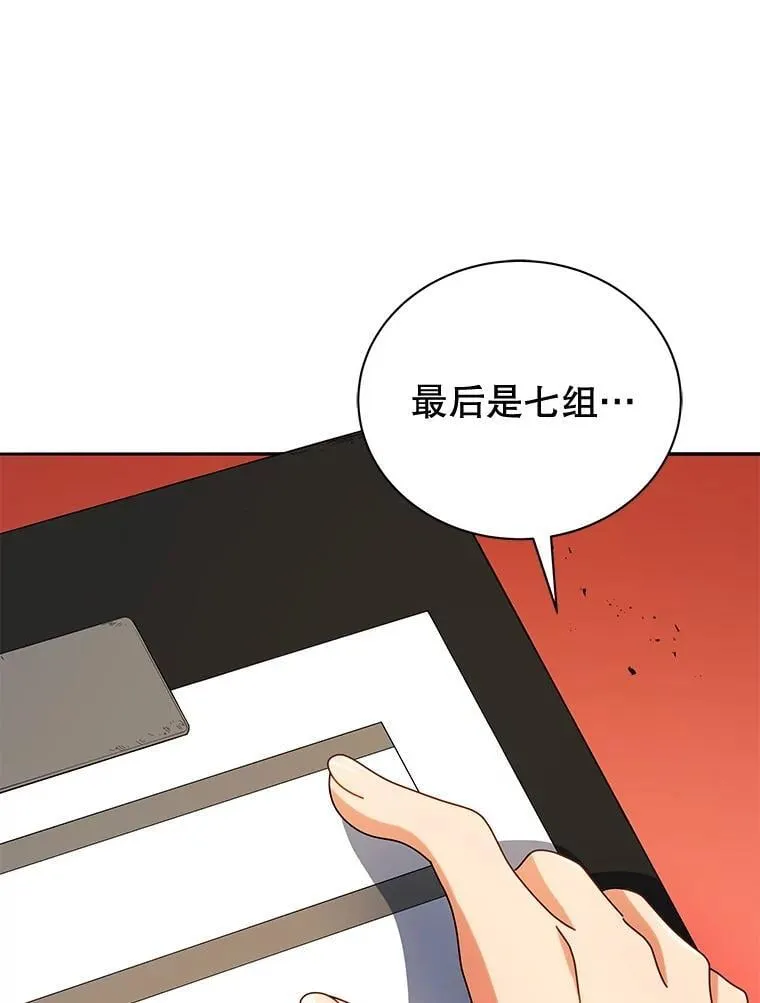 43.满分 第88页