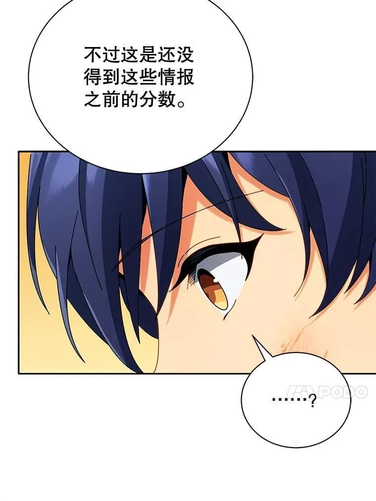 43.满分 第95页