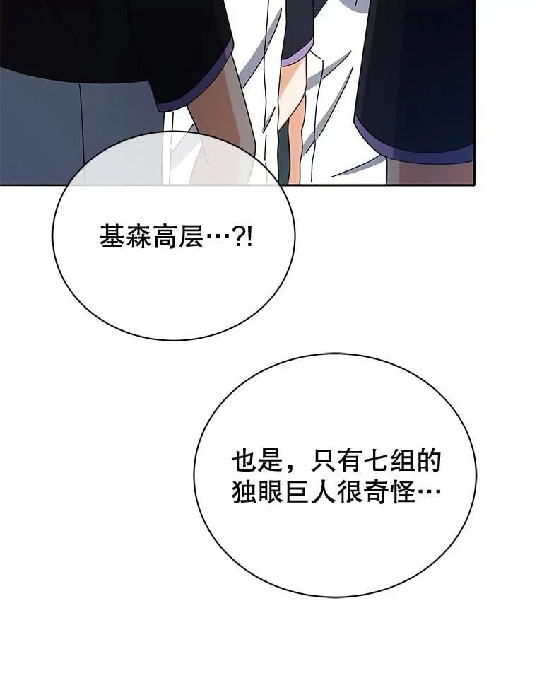 43.满分 第104页